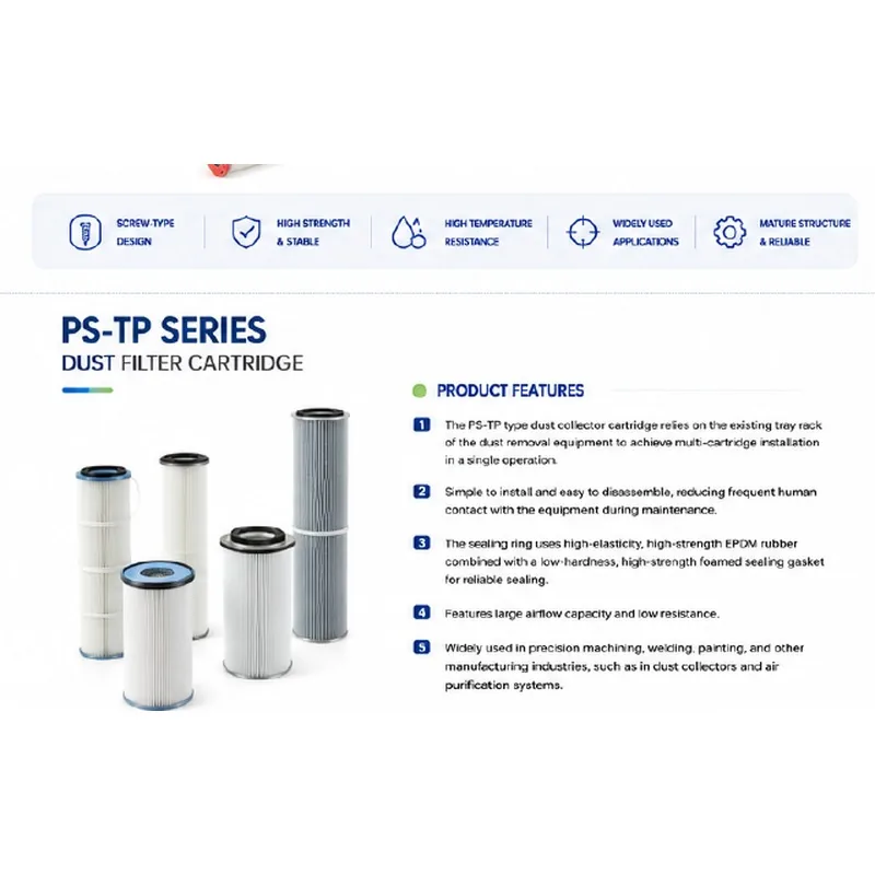 PS-TP series dust filter cartridges